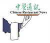 News image for Two WNY Chinese Restaurants Nominated for Top 100
